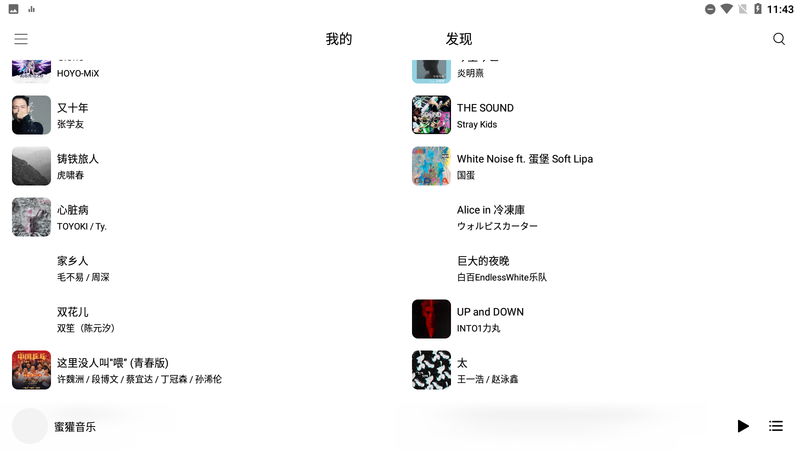 蜜獾音乐 v3.15.0安卓版0