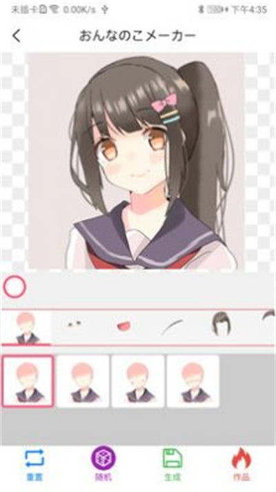 自设捏脸 v1.0.4 安卓版2