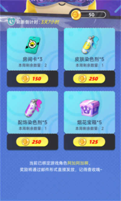 蛋仔消消乐 v1.0安卓版1