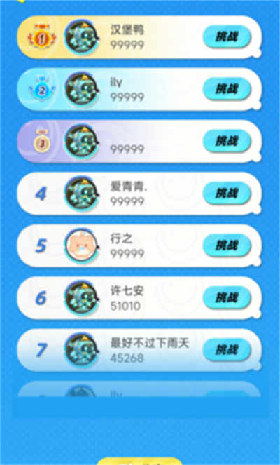 蛋仔消消乐 v1.0安卓版2