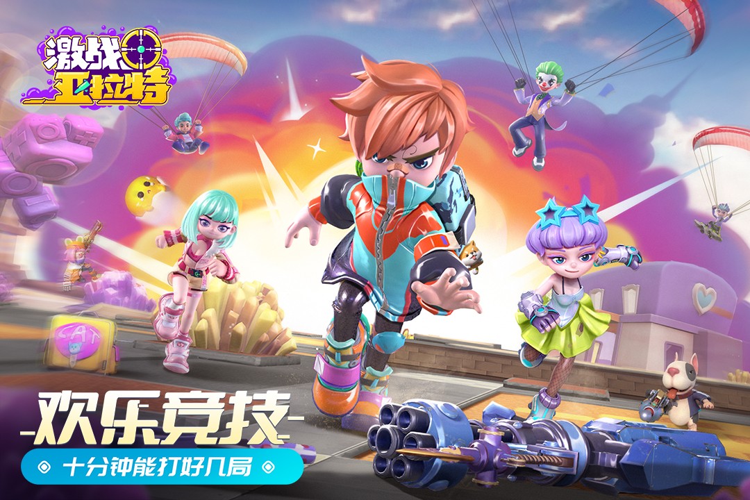 激战亚拉特 v1.15.0 安卓版0