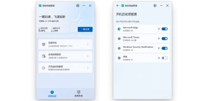 微软电脑管家 v3.8.10.01
