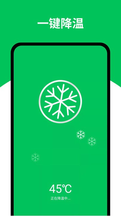 深度清理大师 v1.0.0安卓版3