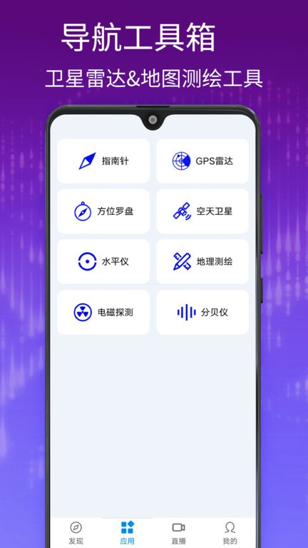 千里眼街景地图 v1.0.0安卓版2