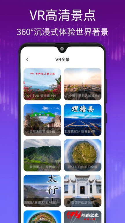 千里眼街景地图 v1.0.0安卓版3