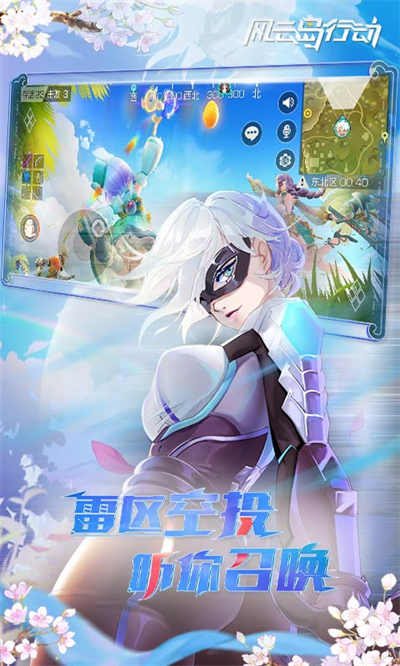 风云岛行动微信登录版 v1.0.86.142379安卓版0