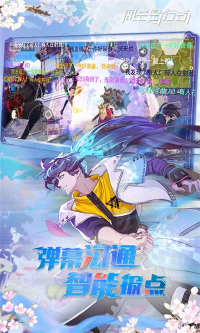 风云岛行动微信登录版 v1.0.86.142379安卓版3