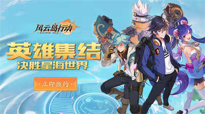 风云岛行动微信登录版 v1.0.86.142379安卓版2