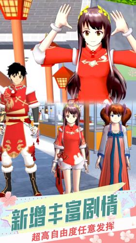 樱校恋爱生活 v1.0 安卓版1