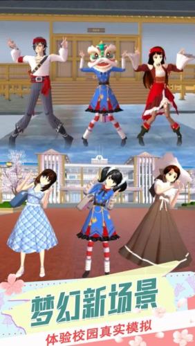 樱校恋爱生活 v1.0 安卓版0