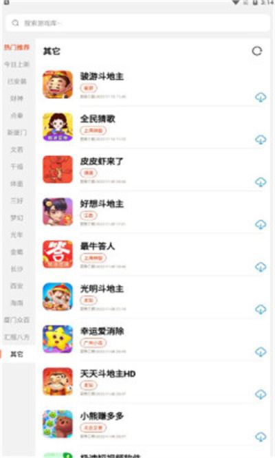 PG游戏库 v2.8.8 安卓版2