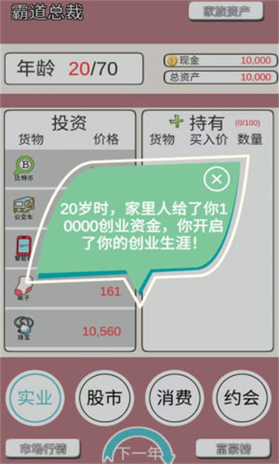 极品小秘书 v1.5.3 安卓版2