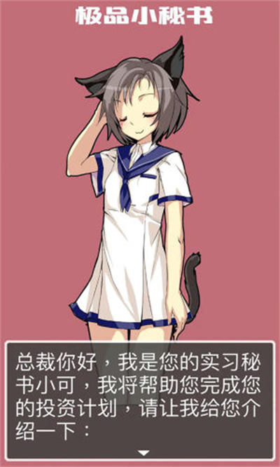 极品小秘书 v1.5.3 安卓版1