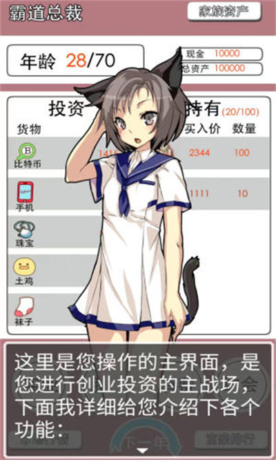 极品小秘书 v1.5.3 安卓版0