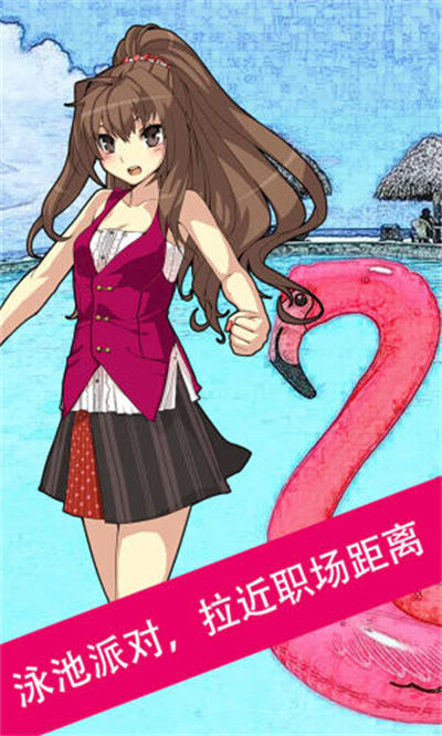 极品小秘书 v1.5.3 安卓版3