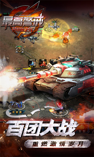 最高警戒小米版 v1.9.36 安卓版2