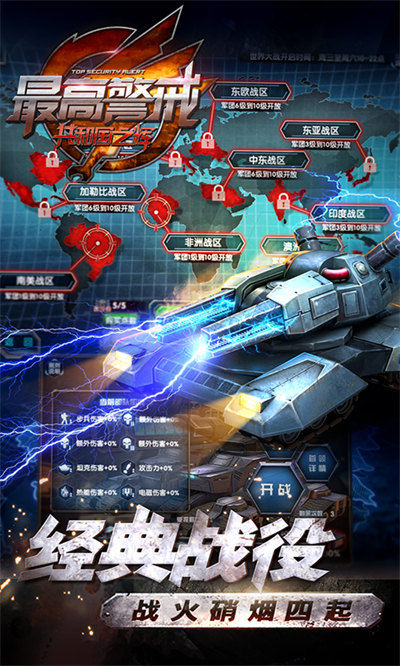 最高警戒小米版 v1.9.36 安卓版4