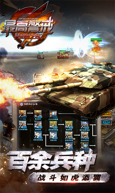 最高警戒小米版 v1.9.36 安卓版0