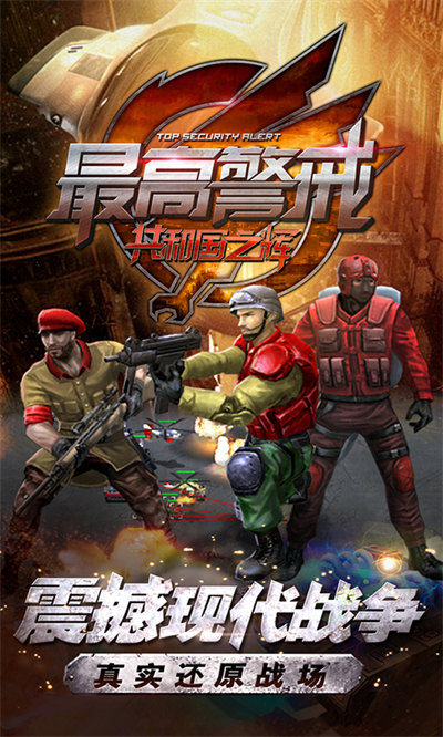 最高警戒小米版 v1.9.36 安卓版1