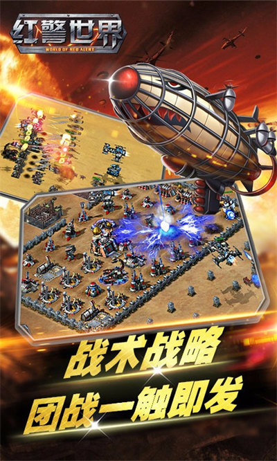 红警世界果盘游戏 v3.0.15 安卓版2
