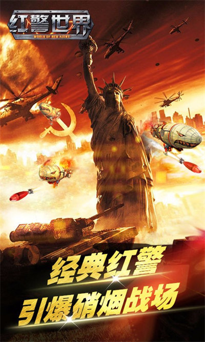 红警世界果盘游戏 v3.0.15 安卓版0