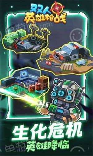 双人英雄枪战最新版 v1.0.32