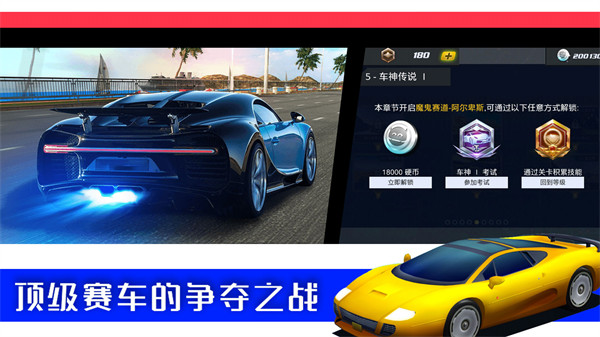 极限3D赛车 v1.0 安卓版4