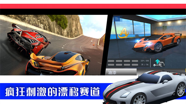 极限3D赛车 v1.0 安卓版2