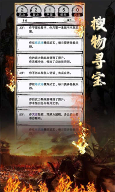 三国重开模拟器 V1.1安卓版3