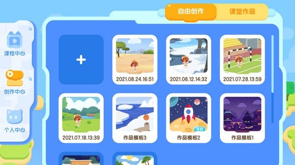 启蒙编程 v3.0.3安卓版0
