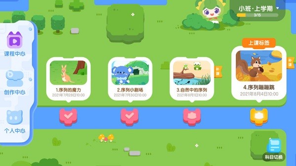 启蒙编程 v3.0.3安卓版2