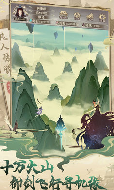 凡人传说手游 v1.1.2 安卓版1