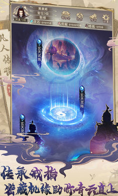 凡人传说手游 v1.1.2 安卓版4