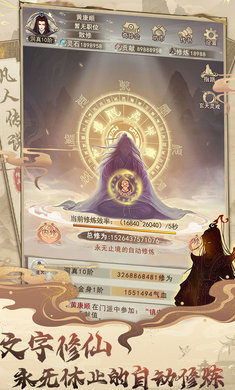 凡人传说手游 v1.1.2 安卓版3