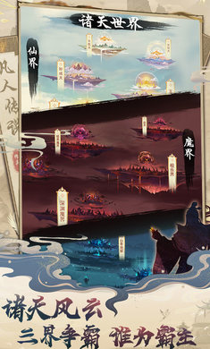 凡人传说手游 v1.1.2 安卓版0