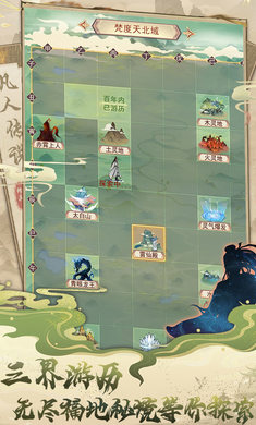 凡人传说手游 v1.1.2 安卓版2