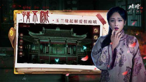 情棺2 v1.4.0 安卓版1