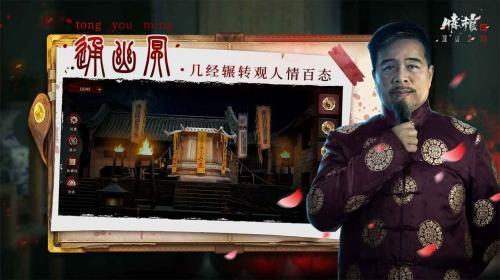 情棺2 v1.4.0 安卓版2