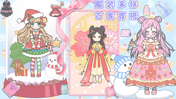 恋爱少女暖暖换装 v1.0 安卓版0