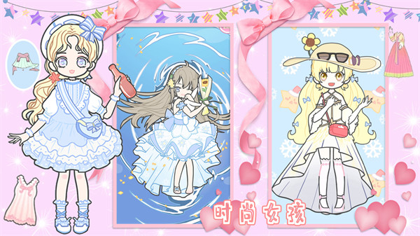 恋爱少女暖暖换装 v1.0 安卓版3