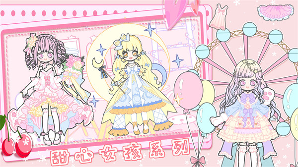 恋爱少女暖暖换装 v1.0 安卓版4