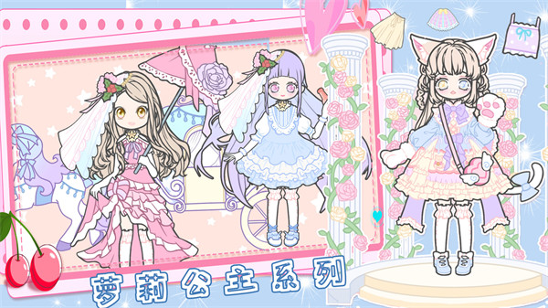 恋爱少女暖暖换装 v1.0 安卓版1