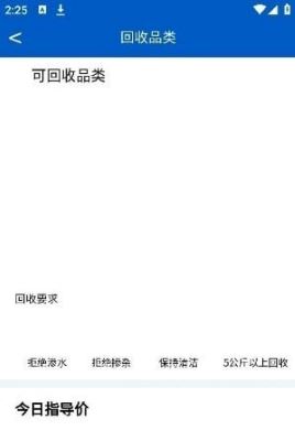 新蔚来回收 v1.0.01