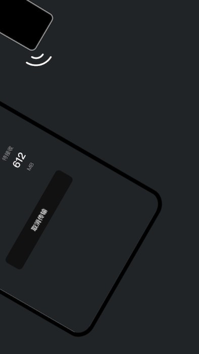 手机克隆传输助手 v1.1安卓版2