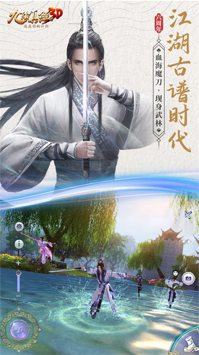 九阴真经3d华为端 v1.4.9 官网安卓版0