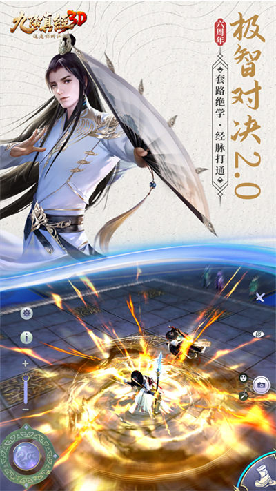 九阴真经3d华为端 v1.4.9 官网安卓版3