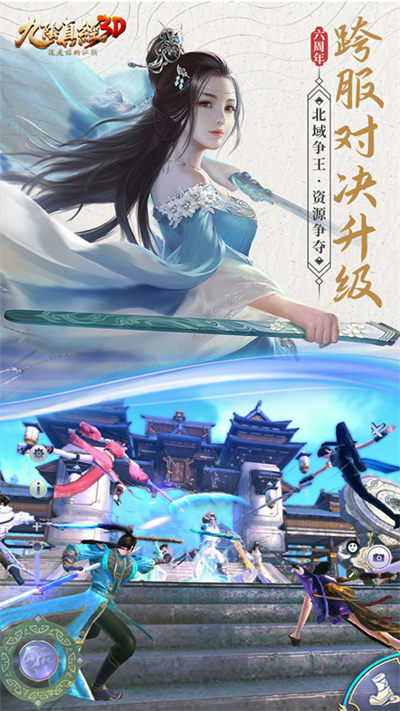 九阴真经3d华为端 v1.4.9 官网安卓版2