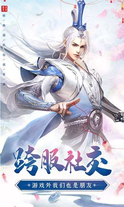 青云传百度客户端 v10.2.0 安卓版1