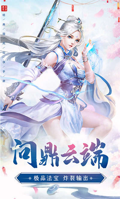 青云传百度客户端 v10.2.0 安卓版2