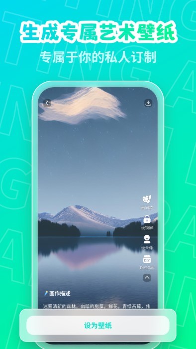 ai绘画画家 v1.1.16 安卓版2